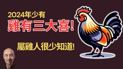 1957屬雞2022運勢|属鸡1957年出生的人2022年全年运程运势